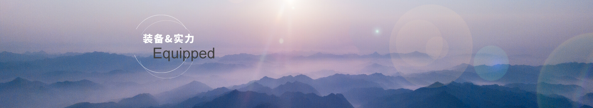 主要生產(chǎn)設備