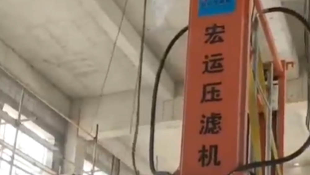 宏運(yùn)壓濾機(jī)，一切只為您滿意